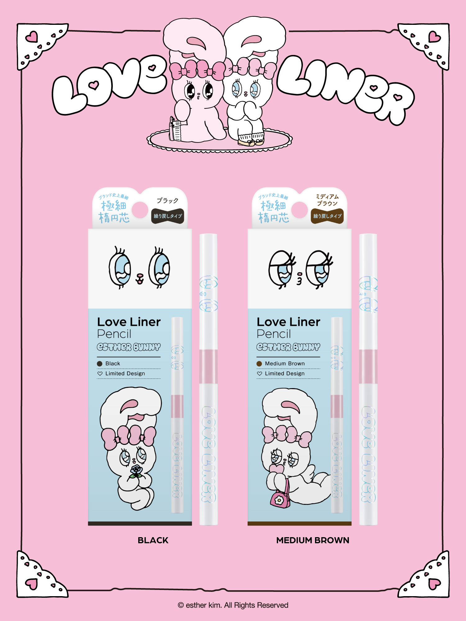Esther Bunny 聯名極細眼線筆(共2色)