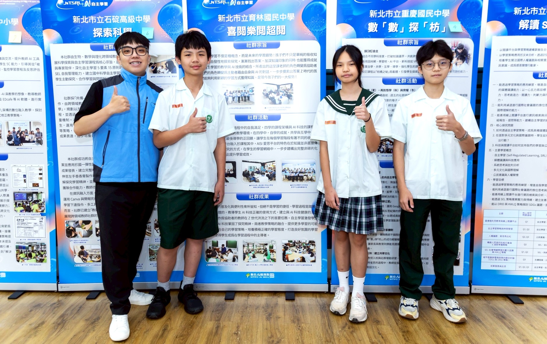 育林國中學生自主學習成果分享