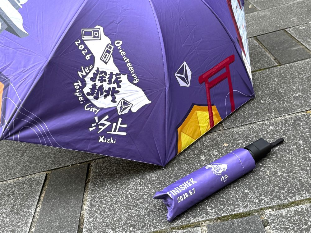 完賽禮特別準備可折疊收納的主題雨傘，呼應汐止多雨的城市印象，也象徵保護、庇護與遮風擋雨的陪伴。