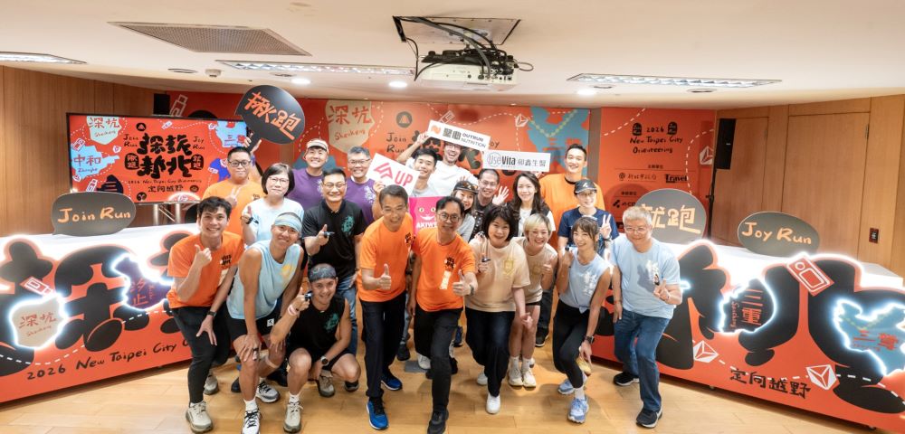 2026「探旅新北－定向越野」以「揪跑．就跑+Join+Run+Joy+Run」為主題，第二場汐止場將於6月7日（日）登場。