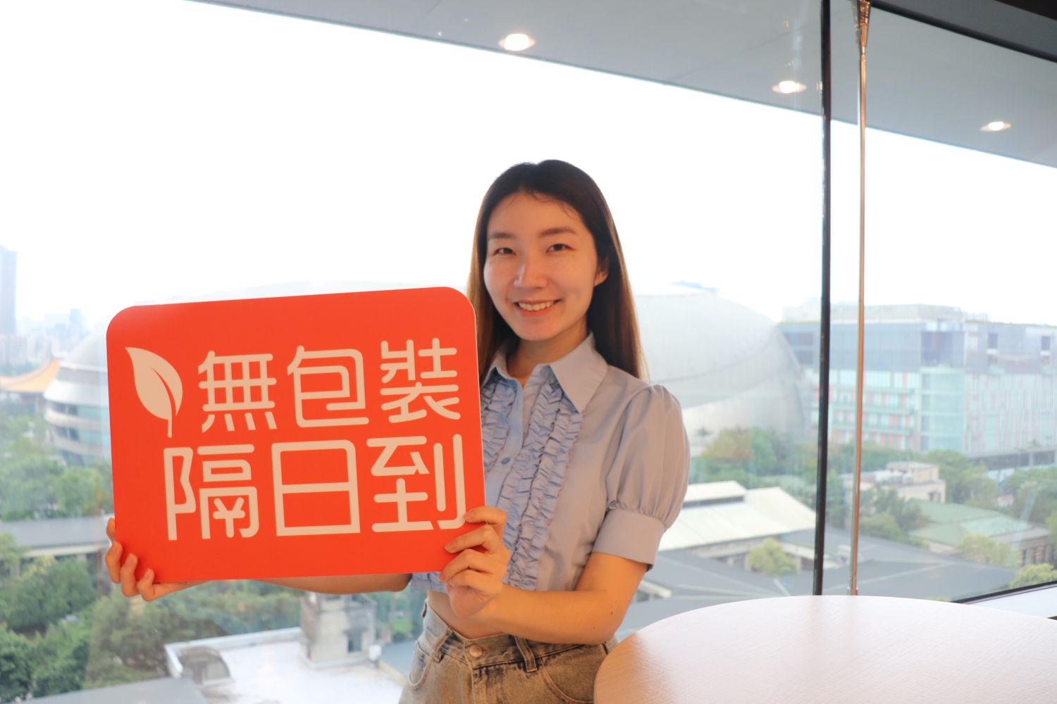 蝦皮購物環保無包裝破4百萬用戶使用，宣布啟動隔日到貨開啟綠色網購新局面。