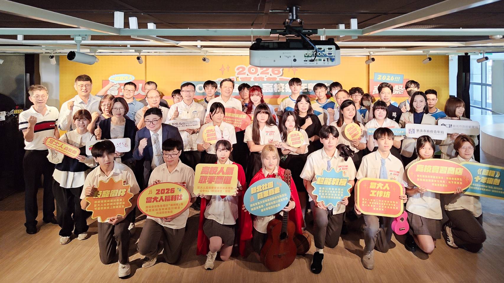 屬於高校生的青春盛典來了！新北「當大人高校祭」打造專屬發光舞台！｜生活｜日享傳媒 SunRiseSharing
