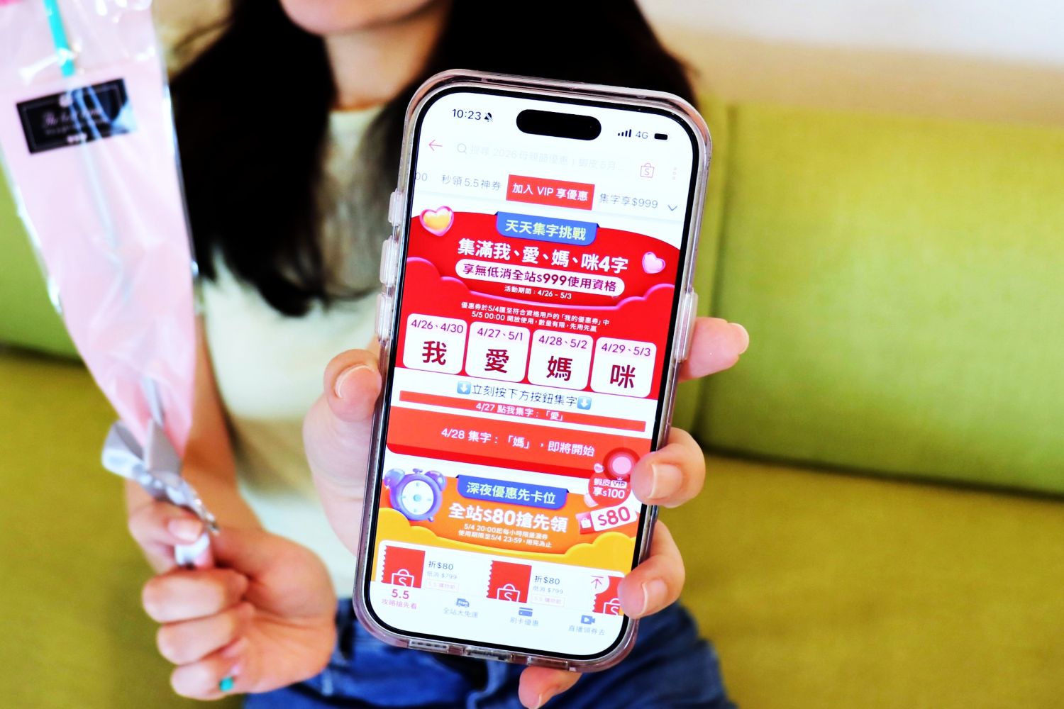 蝦皮5.5購物節：母親節禮物7折起，刷卡88折、VIP再享100元優惠！｜優惠｜日享傳媒 SunRiseSharing