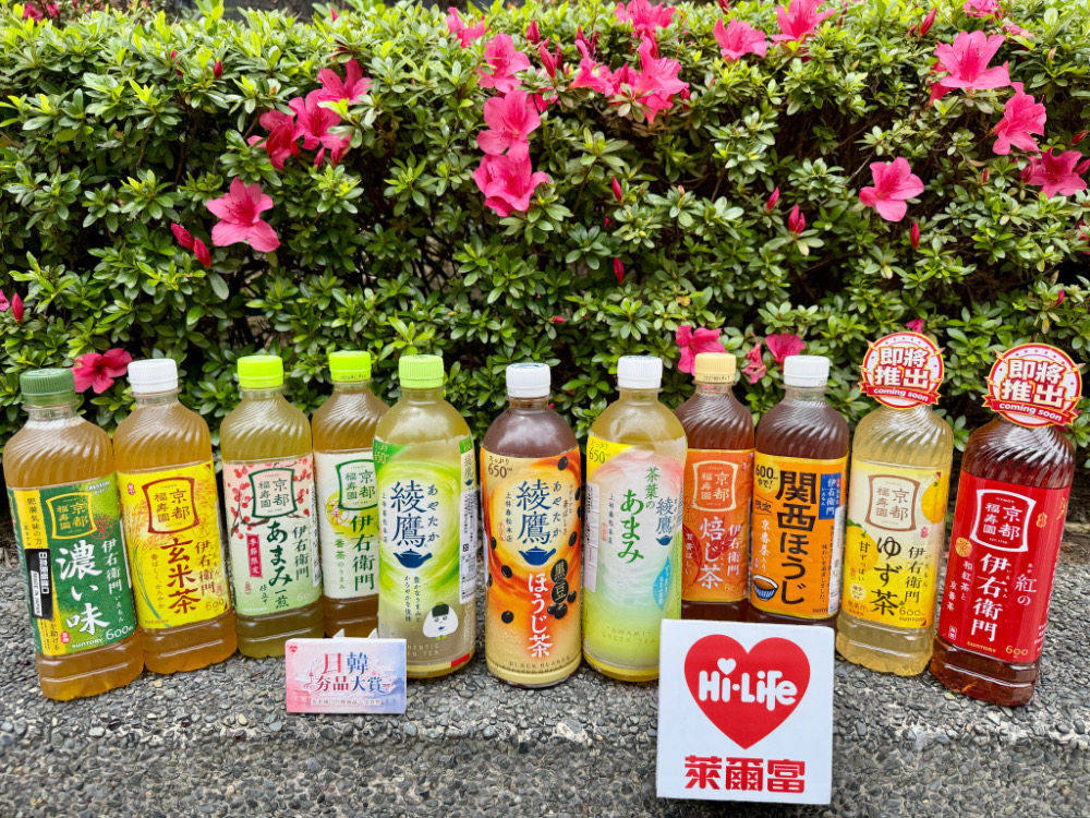 免飛日本! 萊爾富39元開喝「綾鷹」、「伊右衛門」最新2口味京都紅茶、柚子茶5月喝的到!