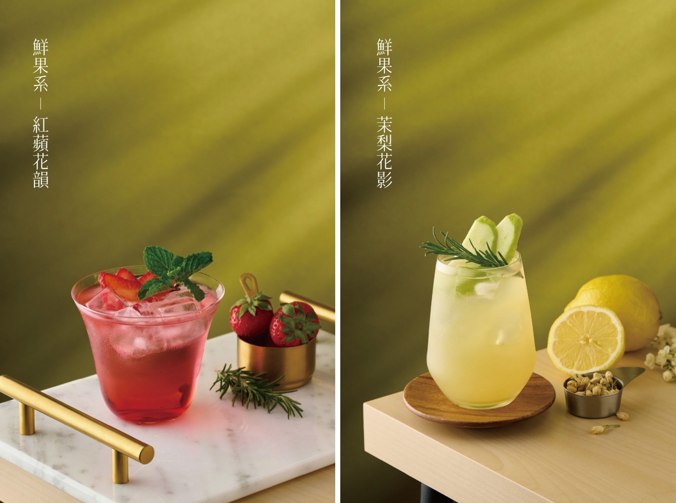 「紅蘋花韻」、「茉梨花影」