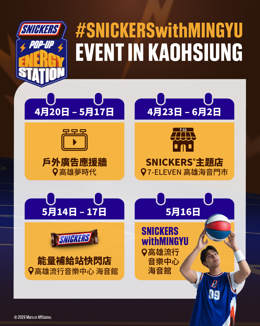 SNICKERS® 高雄打卡地圖同步啟動，夢時代大螢幕廣告、7-ELEVEN 主題門市限時開張