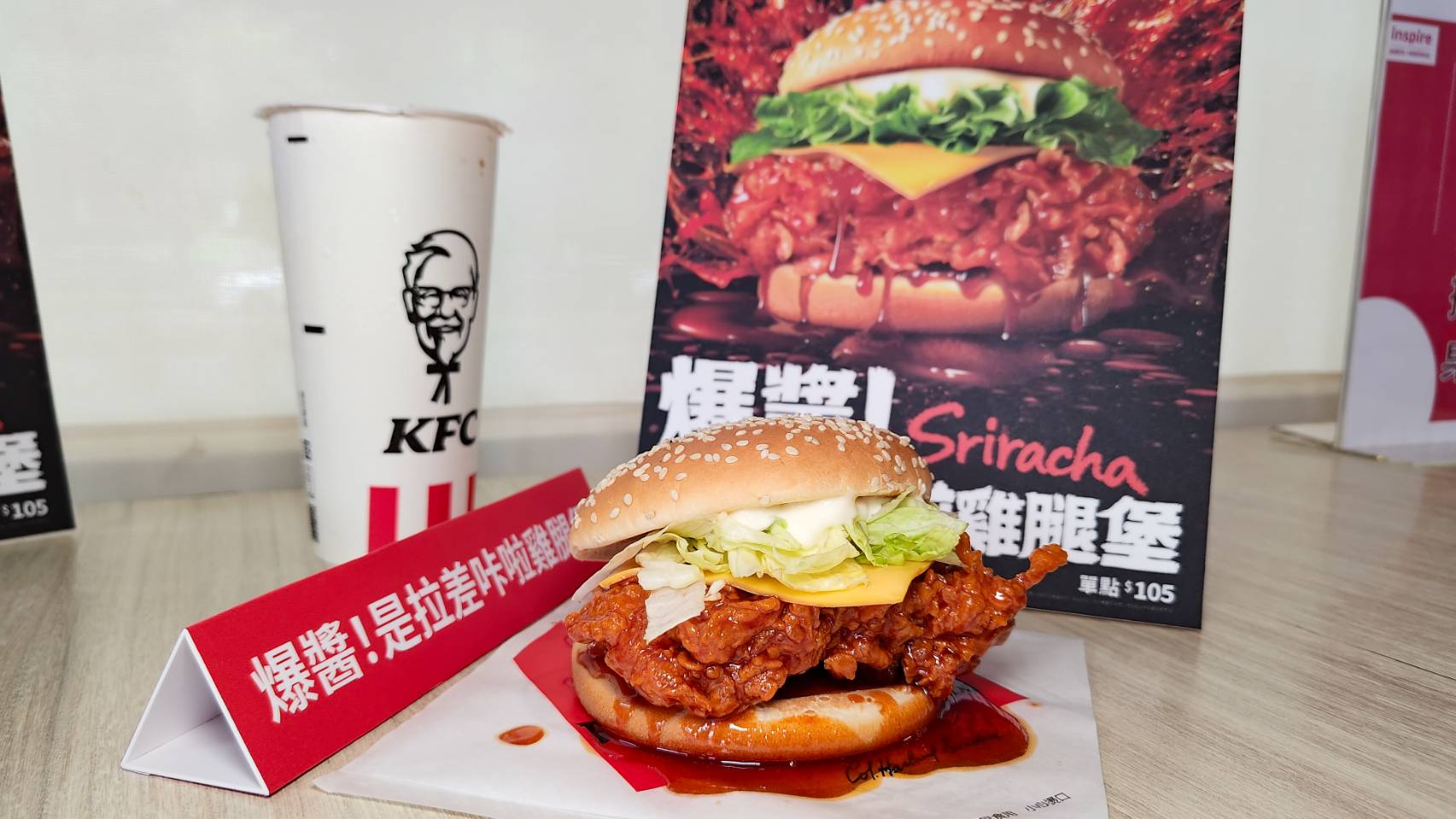 「爆醬！是拉差咔啦雞腿堡」套餐