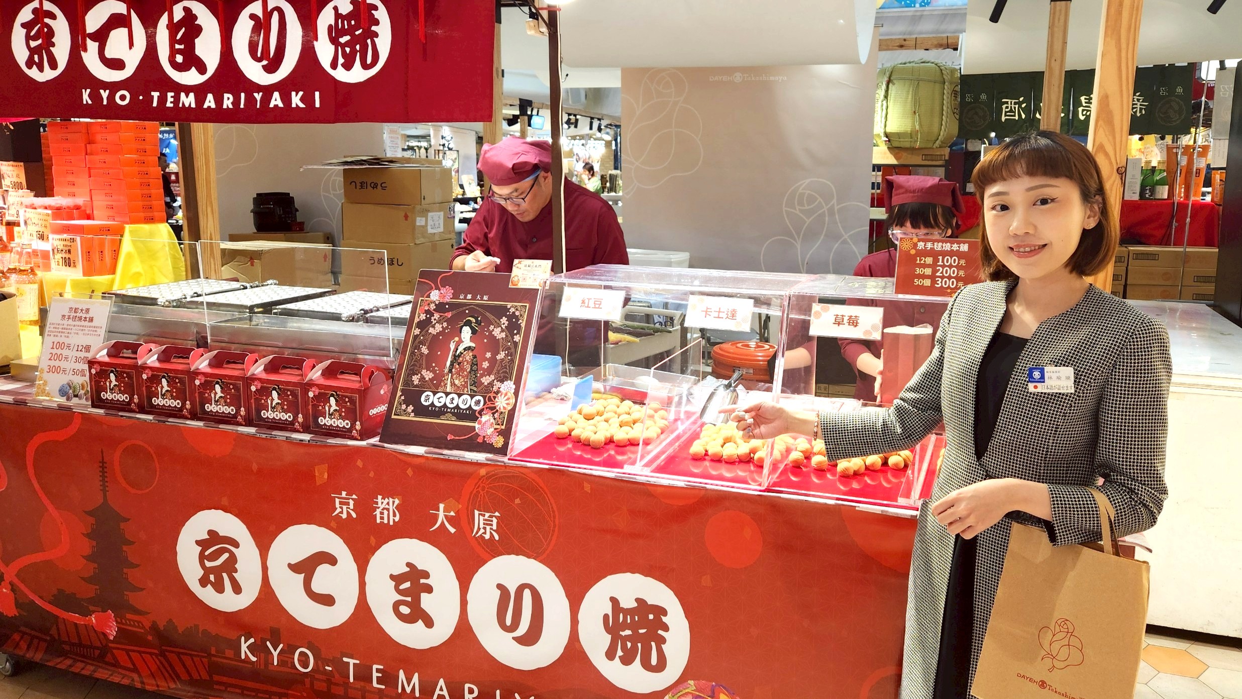 「夏日和風祭」，集結多款日本特色美食、工藝品與人氣商品。其中首次登場的「京手毬燒本舖」推出外型討喜又美味的手毬燒，成為現場吸睛焦點。