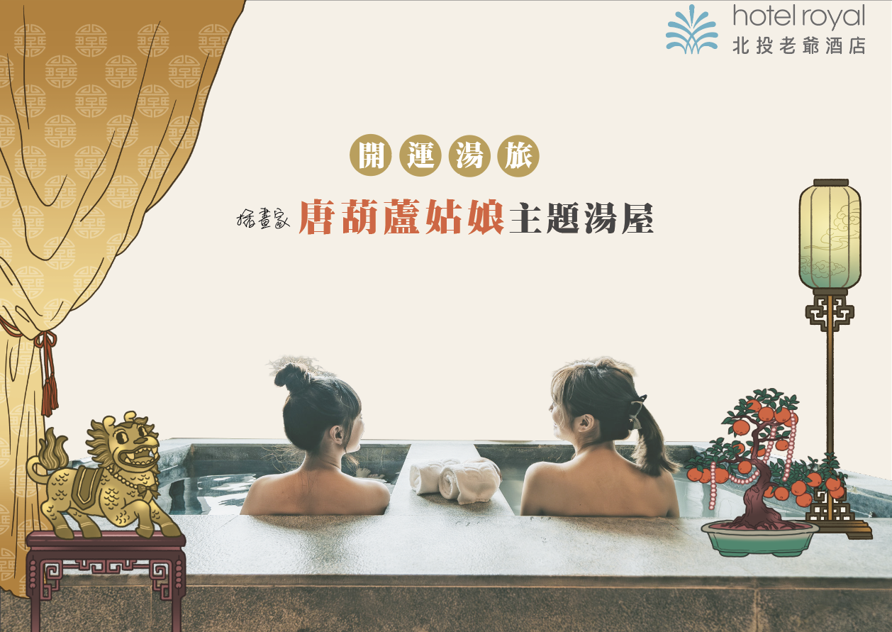 憑「唐葫蘆姑娘主題明信片」可集章換取豐富贈品
