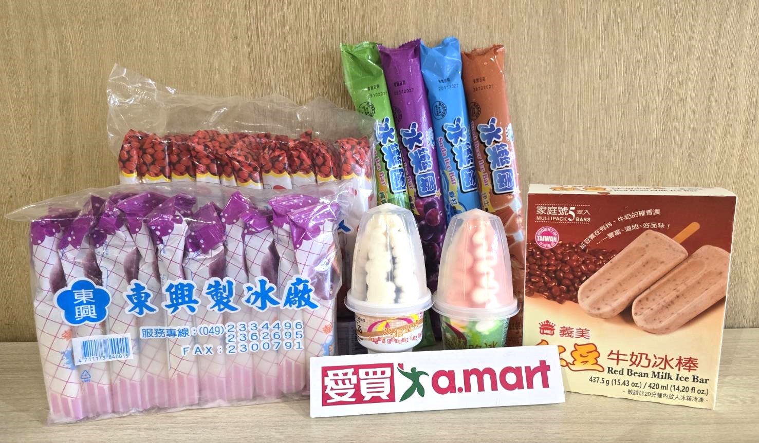 東興古早味冰棒