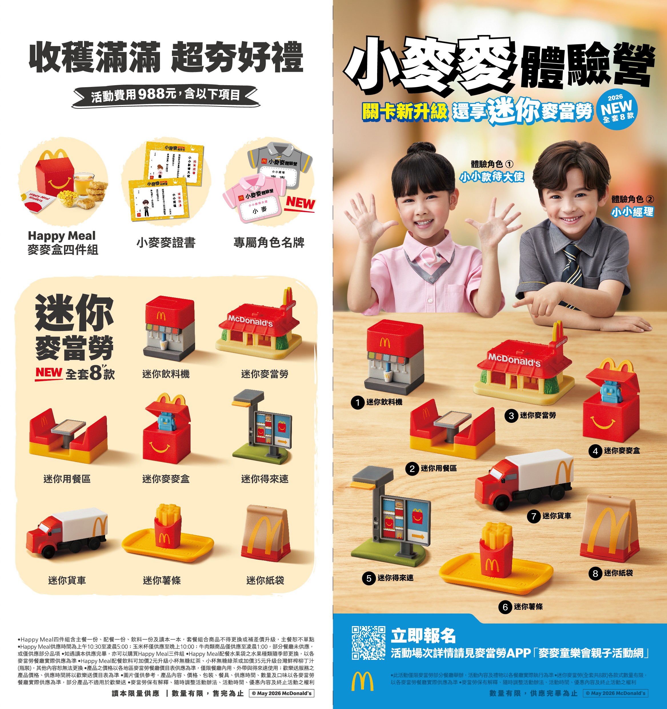 新聞照4 (24)