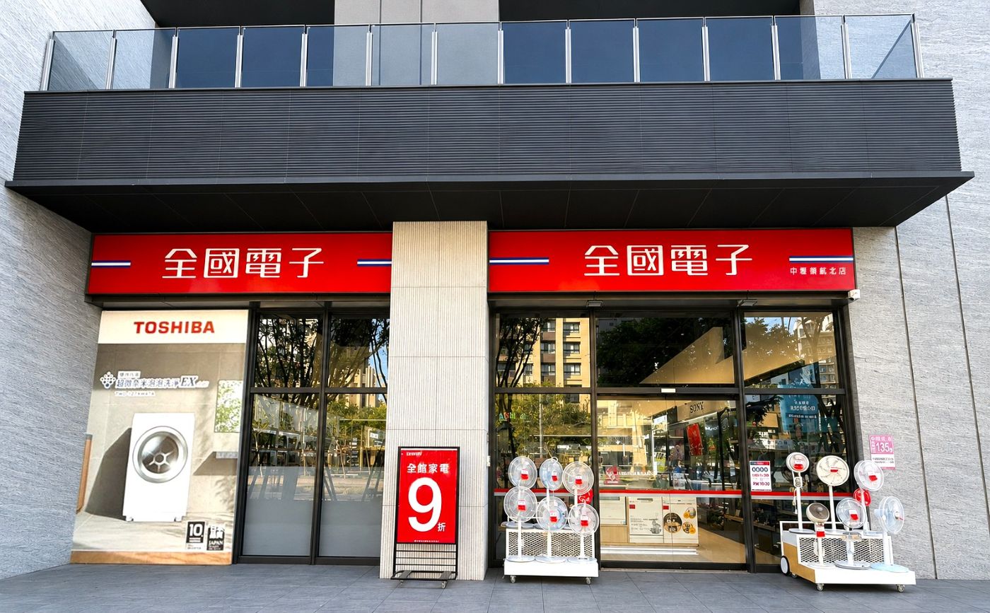 全國電子「中壢領航北店」開幕優惠開跑！抽獎、限量搶購、滿額贈等著你！｜消費｜日享傳媒 SunRiseSharing