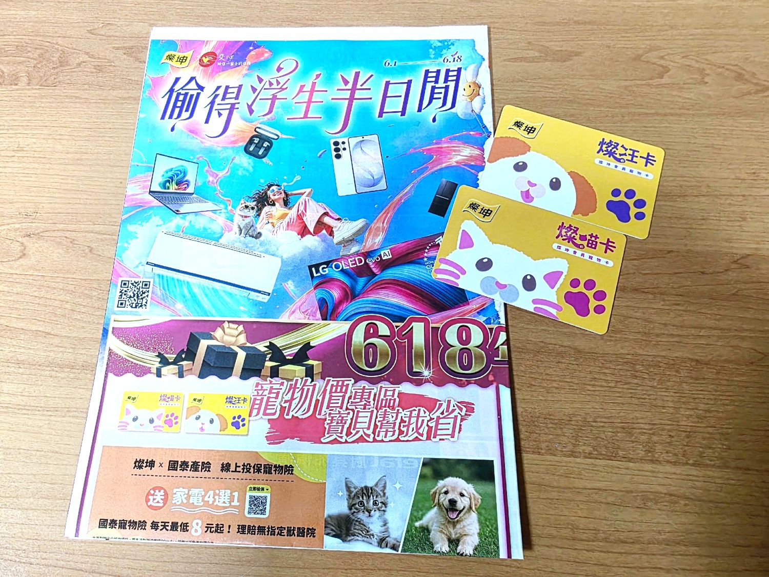 歡慶618年中慶,燦坤3C家電祭出寵物價專區,寶貝幫我省,超強寵物價最低46折起