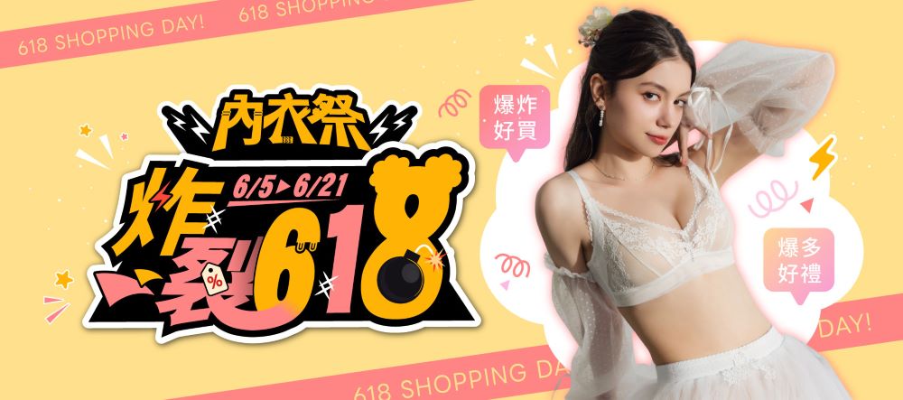 寵愛自己趁現在！EASY SHOP推出「炸裂618」年中慶活動，限時優惠與滿額贈同步登場｜消費｜日享傳媒 SunRiseSharing