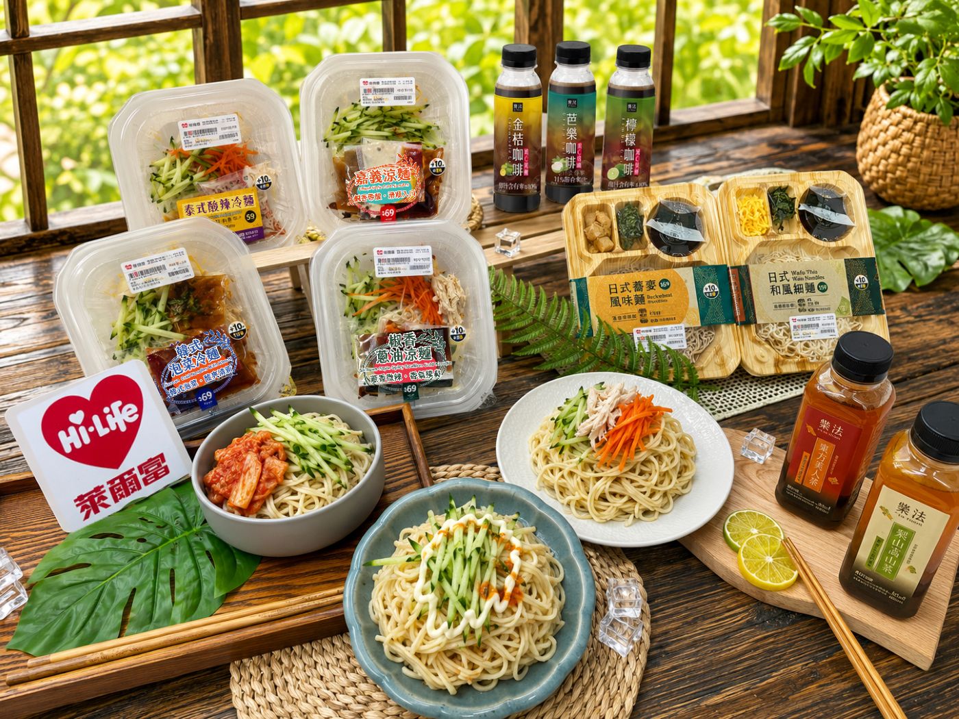涼麵控注意！萊爾富推5款巷口涼麵　果汁、果咖優惠同步開跑！｜美食｜日享傳媒 SunRiseSharing