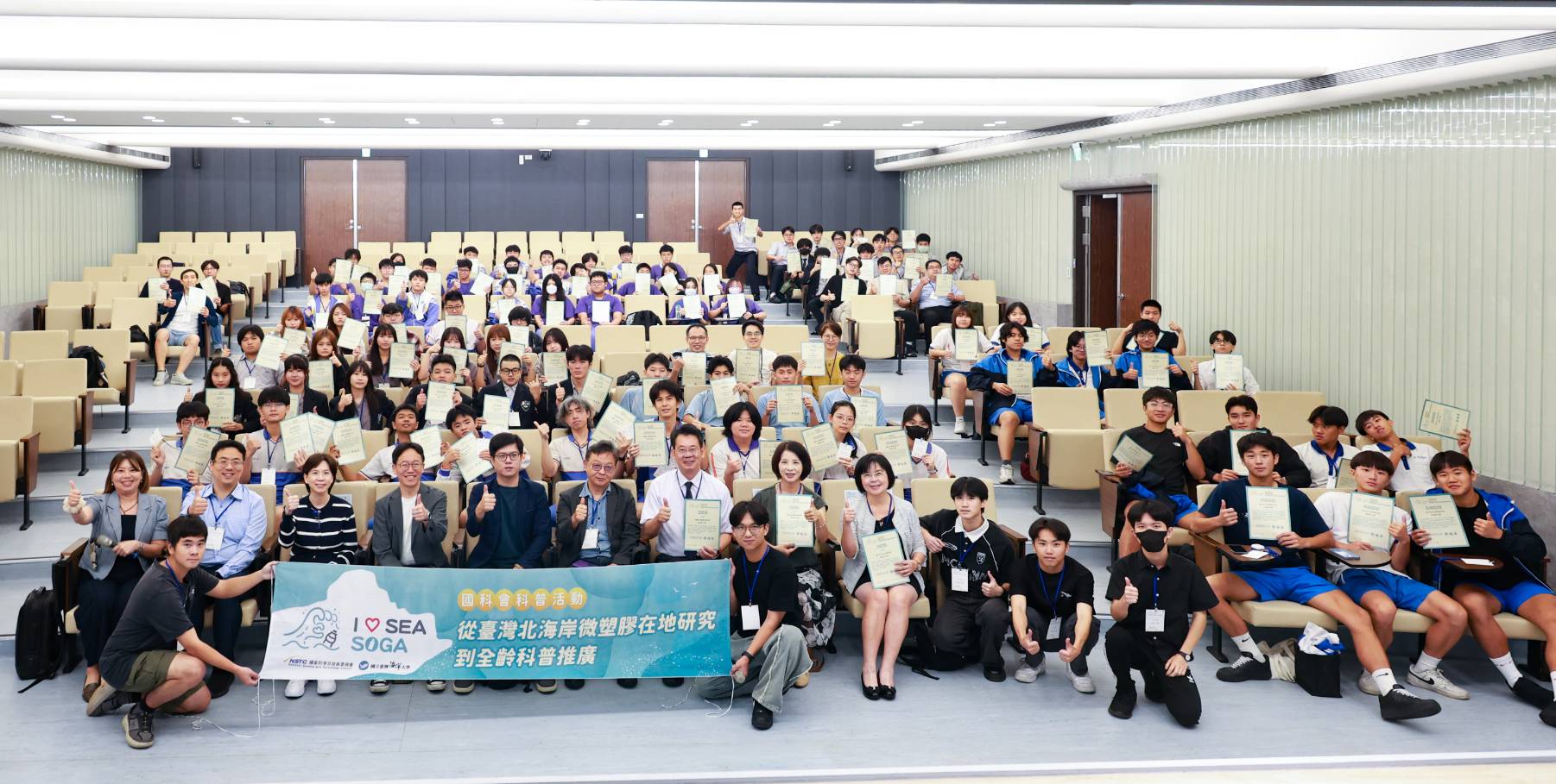 高中生化身海洋守護者！海大攜手五校共創北海岸微塑膠科普教案 活動大合照
