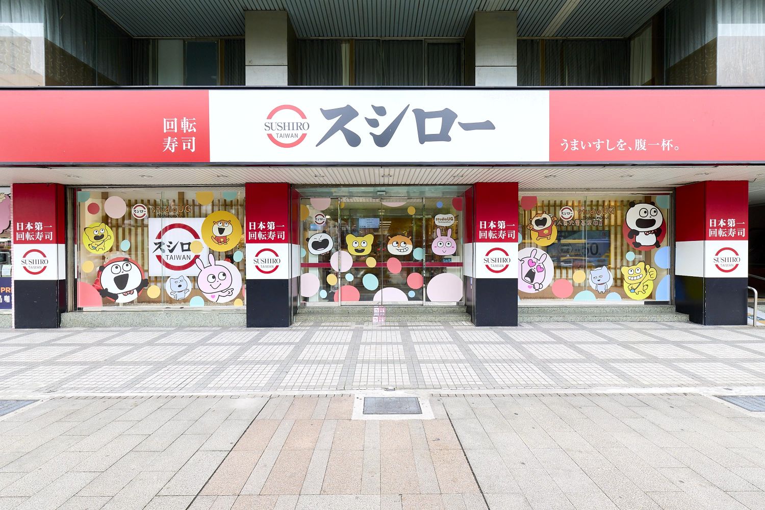 主題店圖