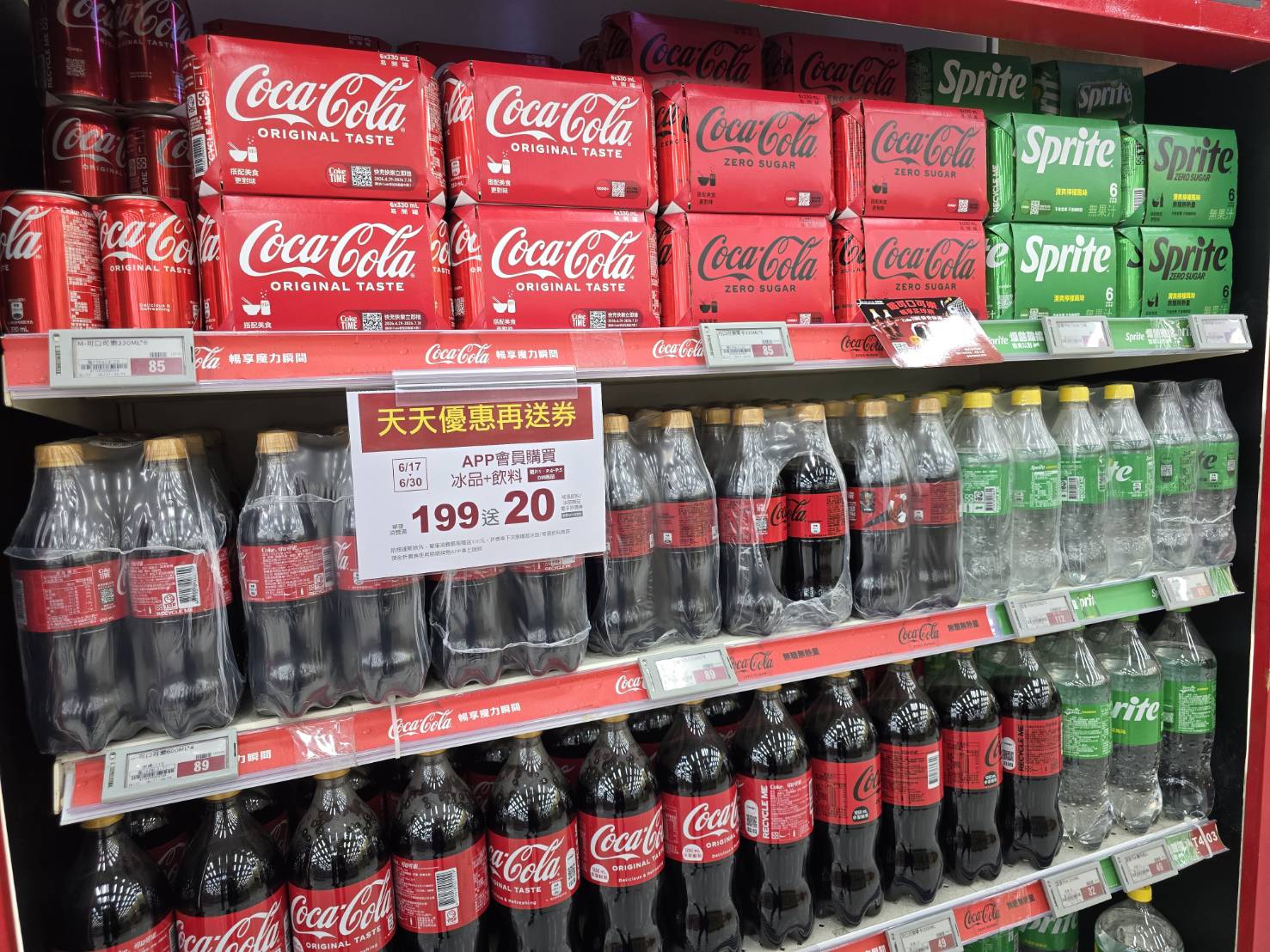連假補冰箱看這波！愛買「啤酒、調酒、飲料」優惠至6月底！｜優惠｜日享傳媒 SunRiseSharing