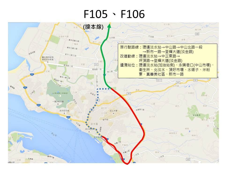 F105、106