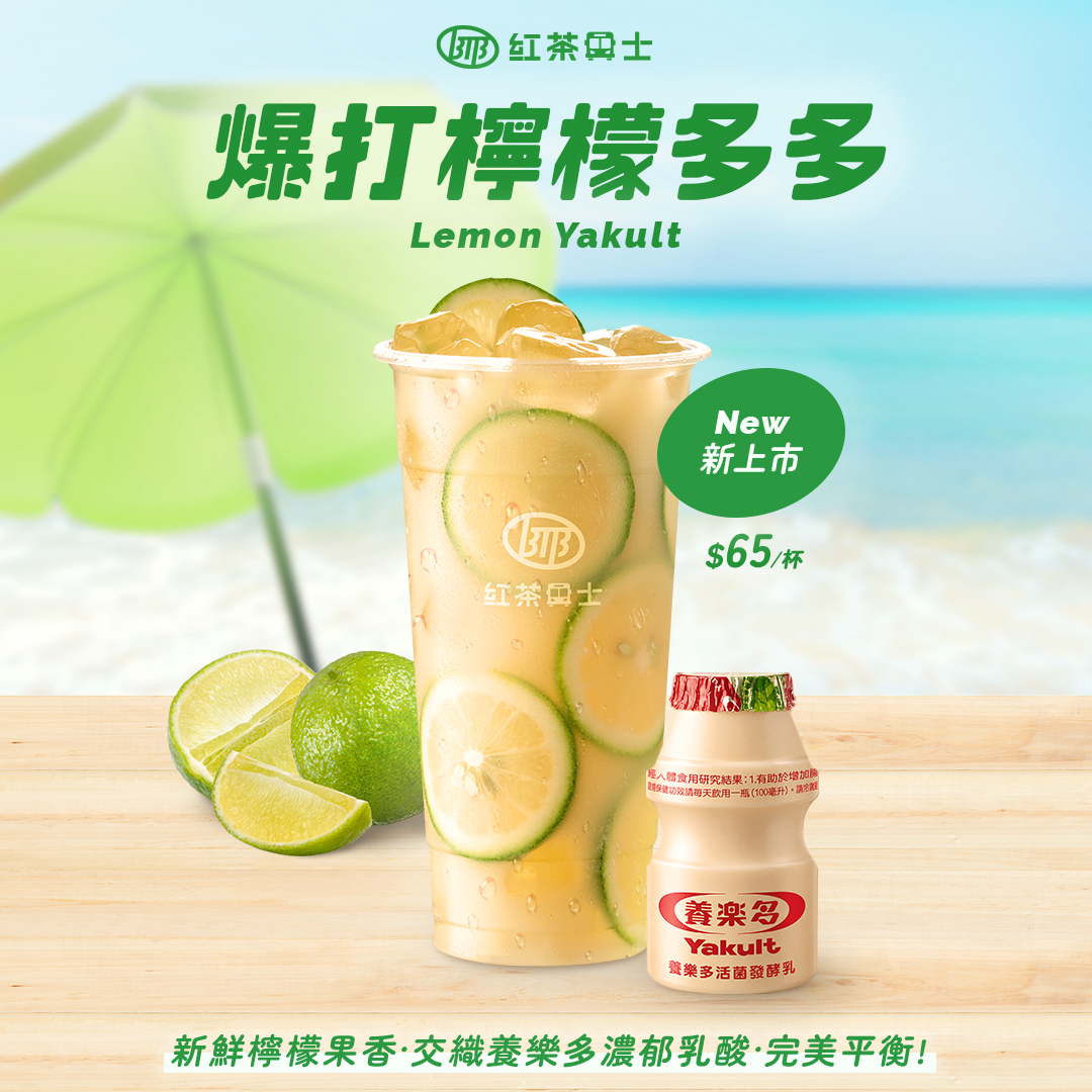 紅茶巴士-爆打檸檬多多