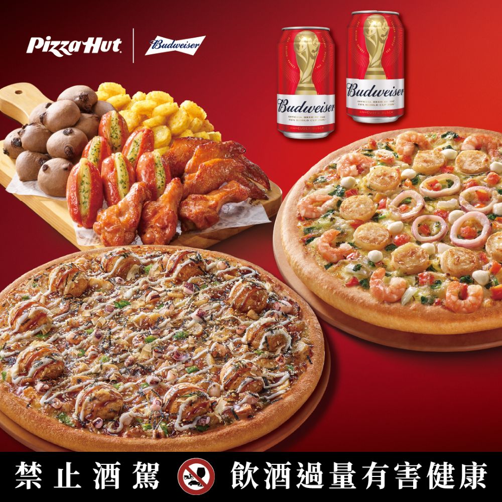 足球迷注意！必勝客 x 百威：觀賽神隊友降臨，限量周邊等著你！｜消費｜日享傳媒 SunRiseSharing