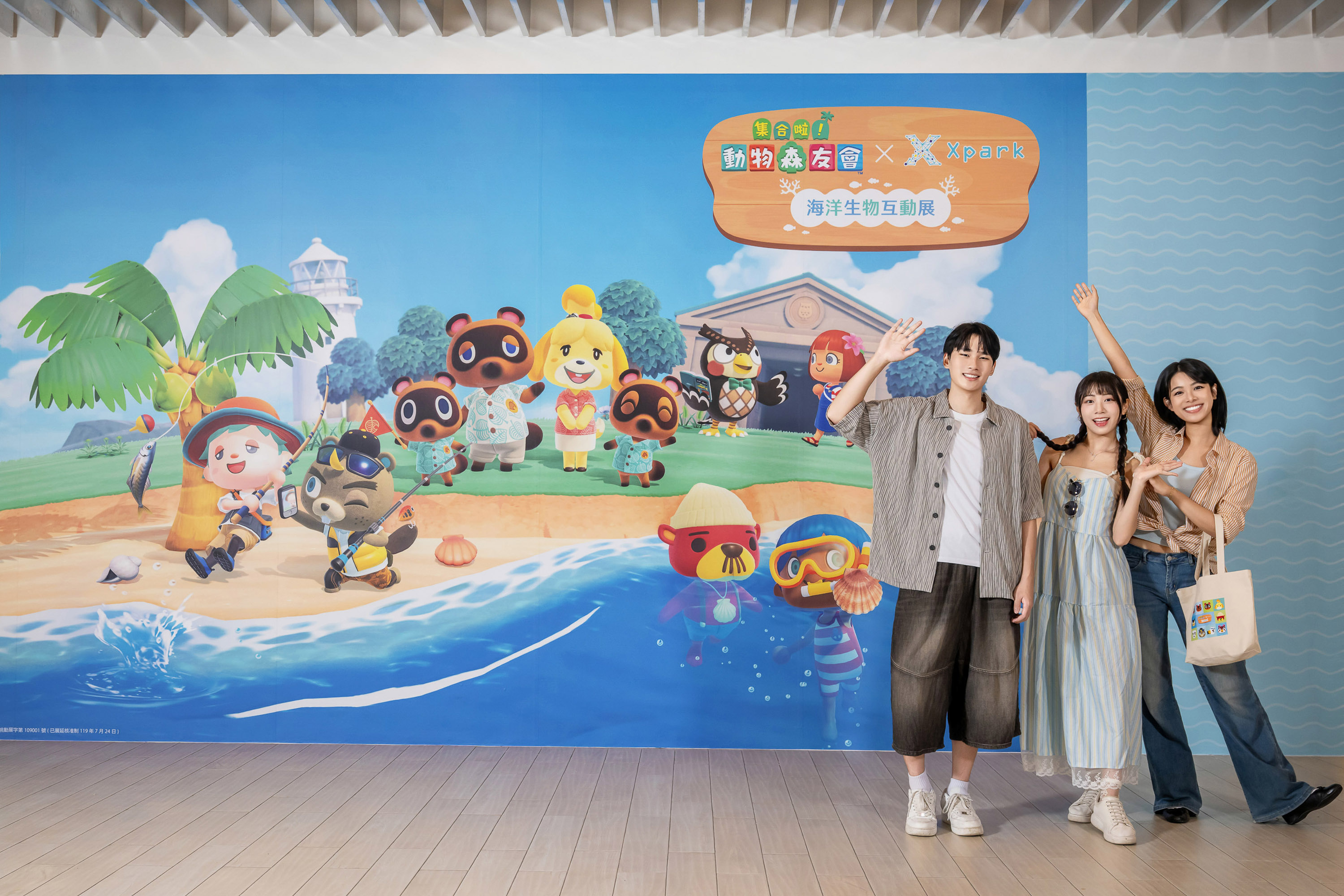 台灣首度合作《集合啦！動物森友會 》× Xpark海洋生物互動展