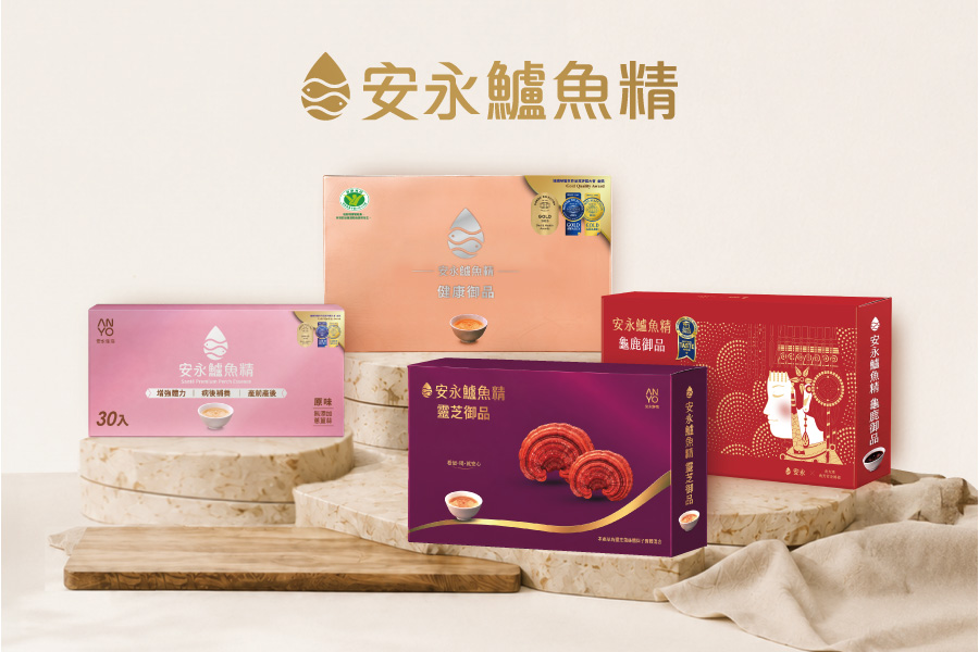 安永大健康亮相台北國際食品展　鱸魚精連9年獲Monde Selection金獎｜消費｜日享傳媒 SunRiseSharing
