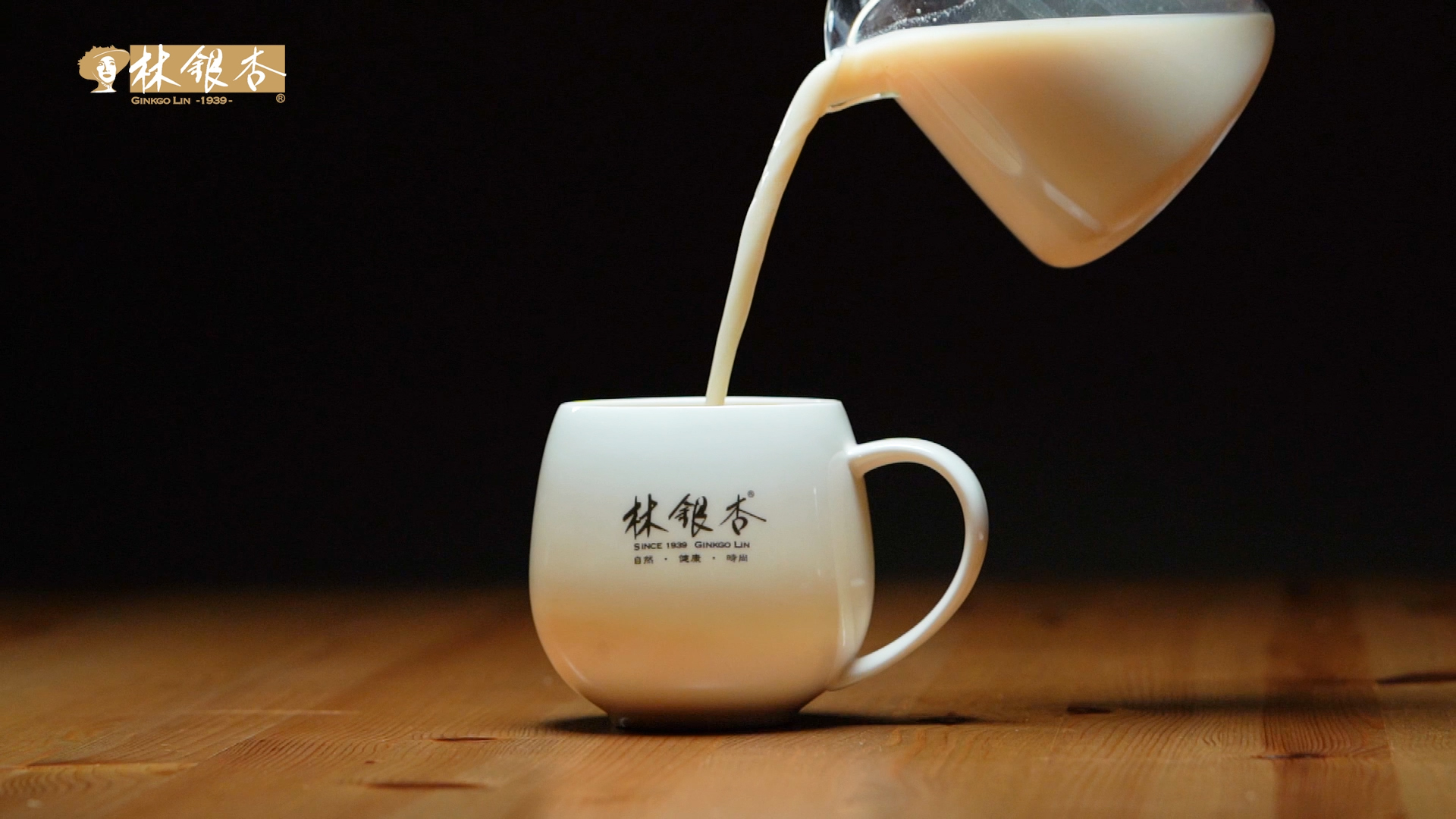 一口純粹，一份安心，一種百年傳承。林銀杏傳承東方養生智慧，品味純粹杏仁本味