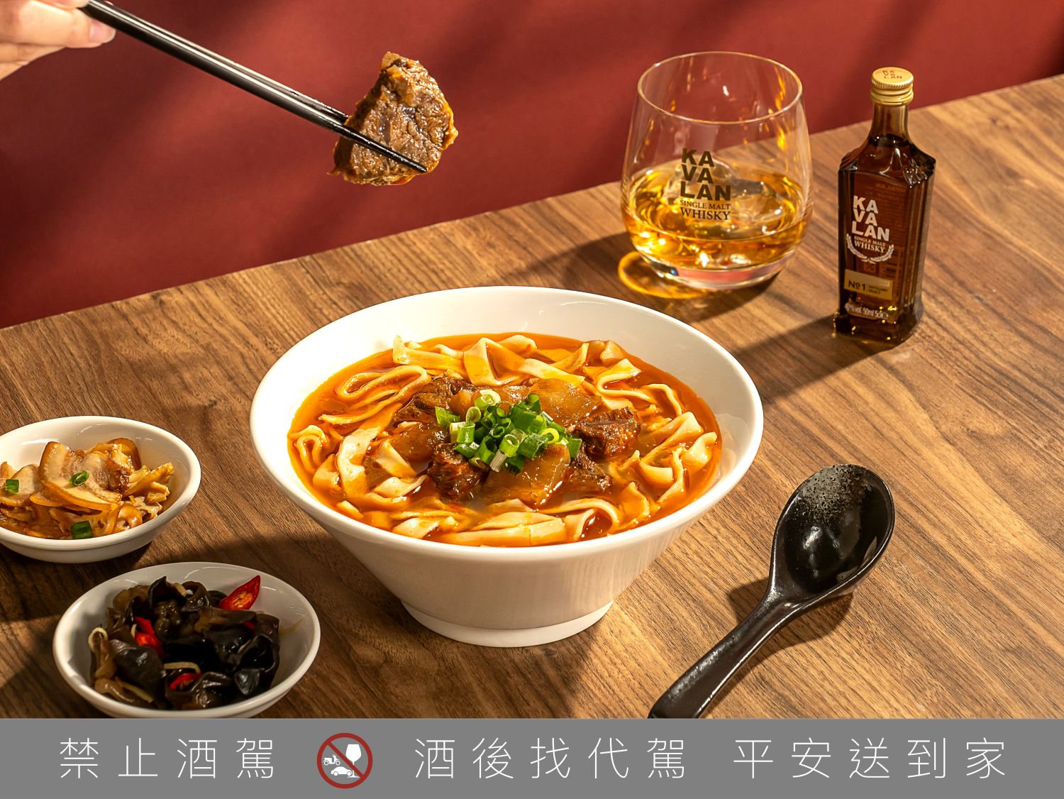 威士忌入湯太特別！金車滿鮮✖噶瑪蘭「威士忌紅燒牛肉麵」全新登場！｜美食｜日享傳媒 SunRiseSharing