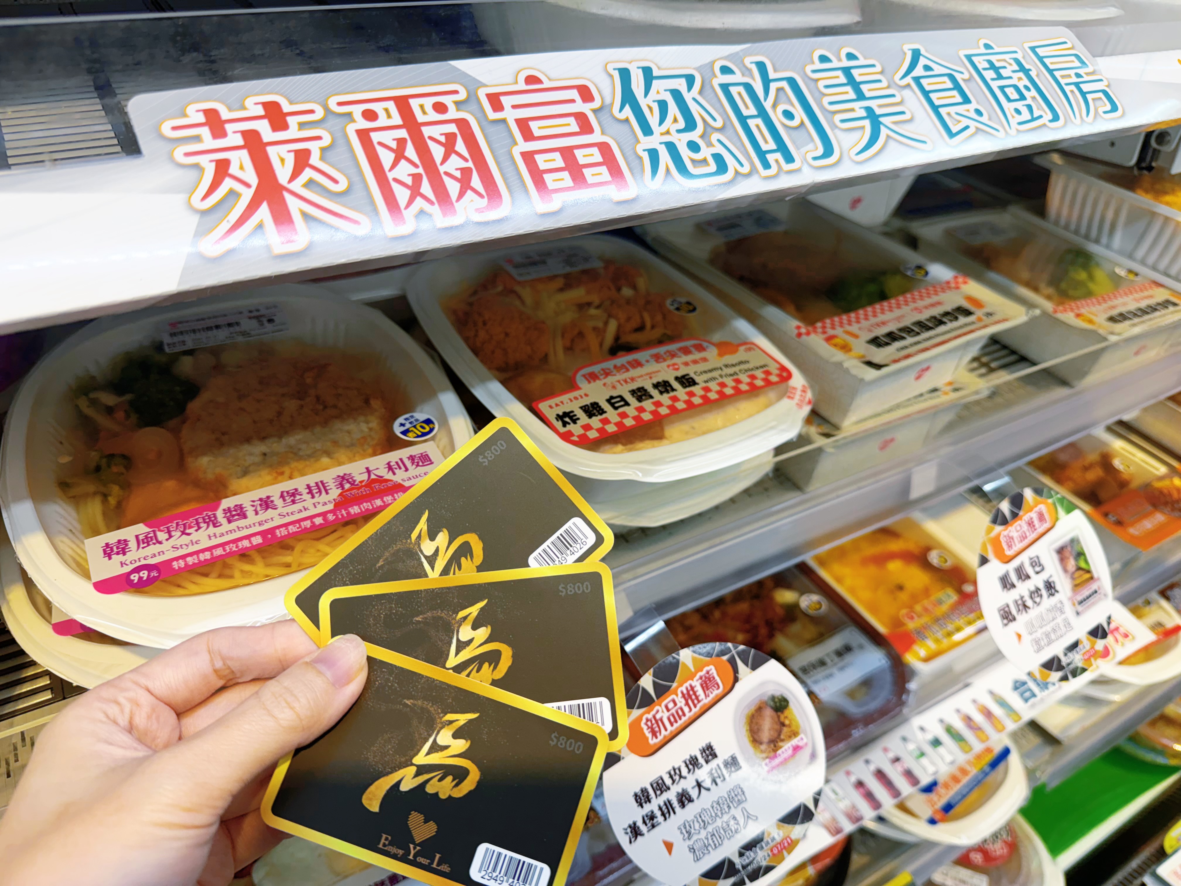 暑假省荷包!萊爾富超值「金運卡」回饋88元!Hi café特大杯咖啡買1送1
