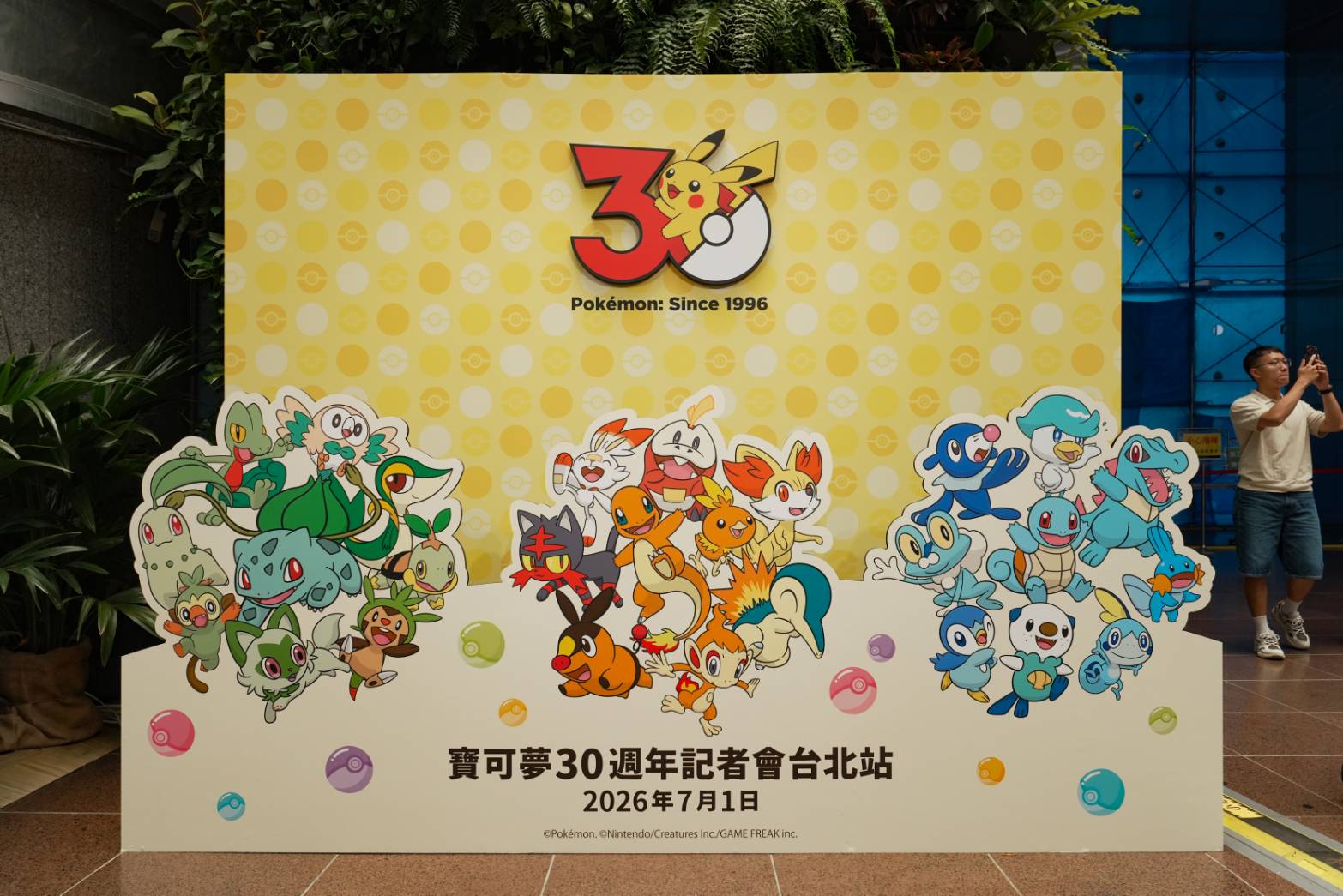 寶可夢30週年慶典登台！PokéXciting!台北10月登場　Pokémon RUN 30北中南接力開跑｜ACG｜日享傳媒 SunRiseSharing