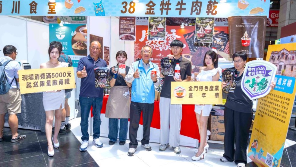 圖五 連續四年吸引品牌響應,展現金門特色產業蓬勃發展的活力。