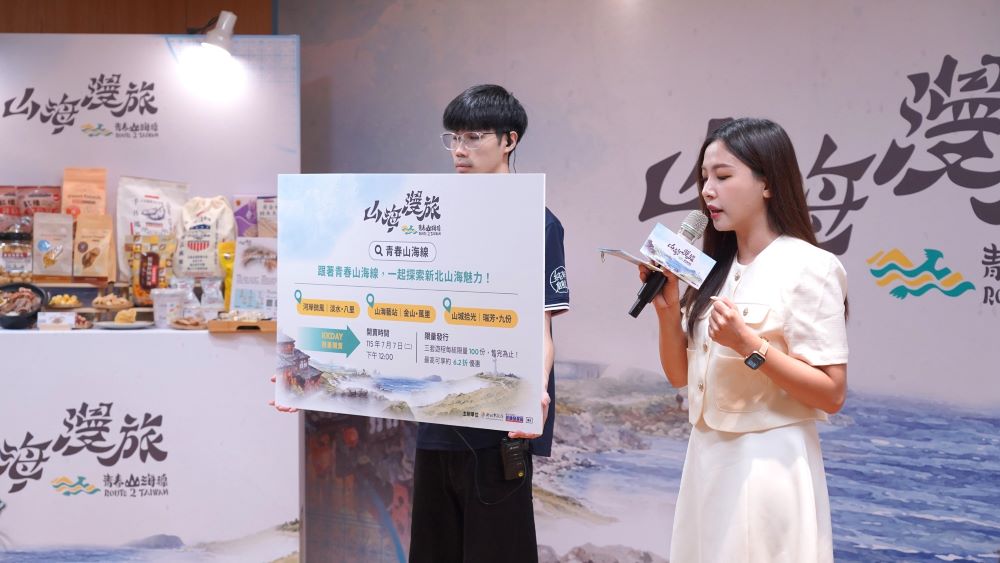 寫下北海岸專屬山海物語：「青春山海線-山海漫旅」遊程套票7/7正式開賣｜消費｜日享傳媒 SunRiseSharing
