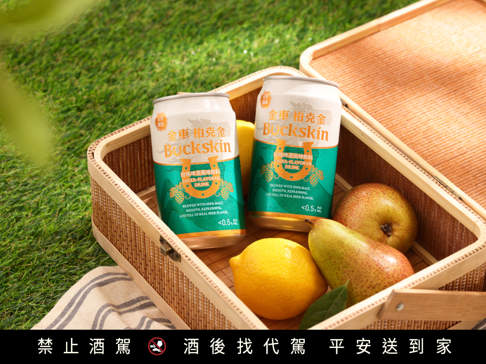 血橙、柑橘、熱帶水果香氣入杯！柏克金「拉格啤酒風味飲料」清爽登場！｜消費｜日享傳媒 SunRiseSharing