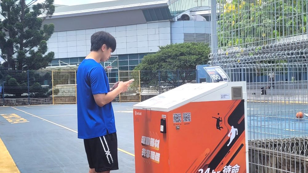 告別沉重球袋！新莊體育園區「首座智慧共享球站」7/8~7/31享前30分鐘借用免費｜生活｜日享傳媒 SunRiseSharing