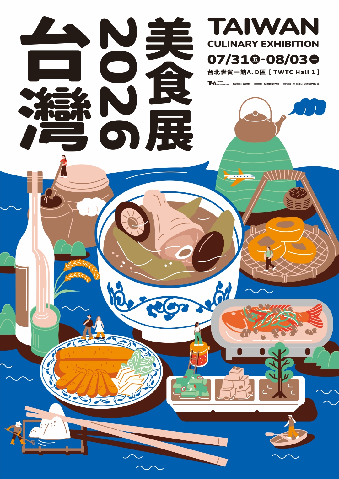 2026台灣美食展7/31登場！米其林、必比登、金牌美食一次吃｜消費｜日享傳媒 SunRiseSharing