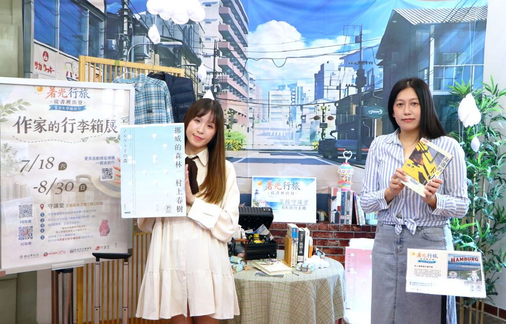 在紙上展開環遊世界之旅：「暑光行旅．從書裡出發」6大主題活動免費開放報名｜生活｜日享傳媒 SunRiseSharing