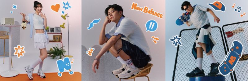 換上 NB 玩心出色