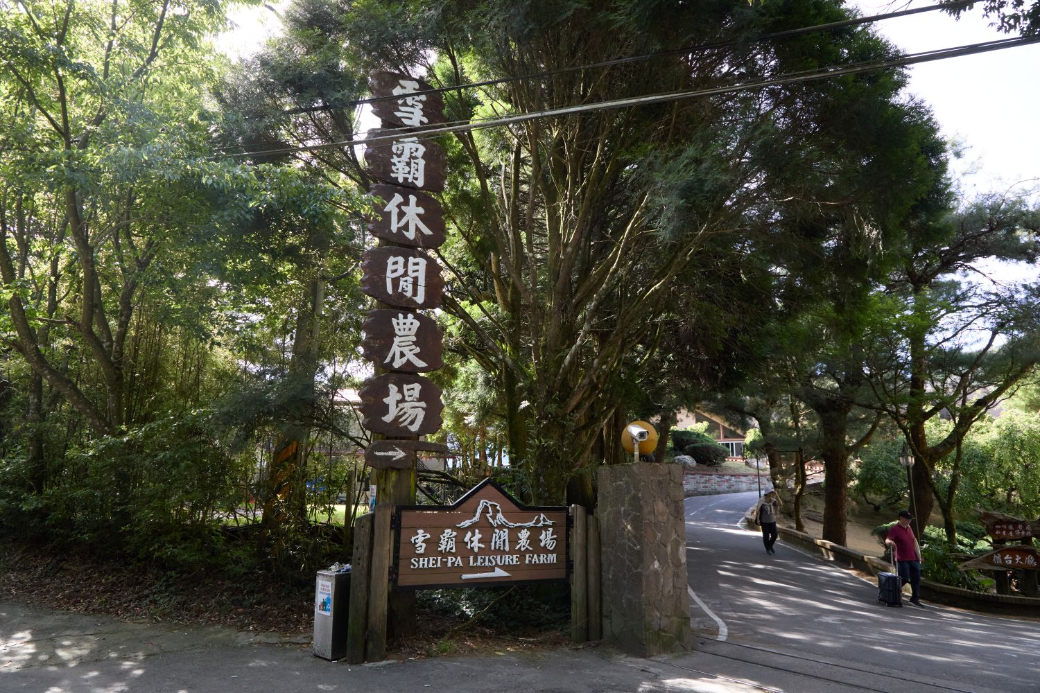 雪霸休閒農場入口