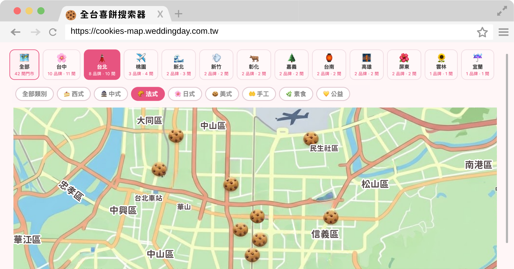 好婚市集首創「全台喜餅搜索器」，新人可依喜餅款式及地區等條件快速篩選，一鍵找到符合需求的喜餅品牌。（圖／好婚市集提供）