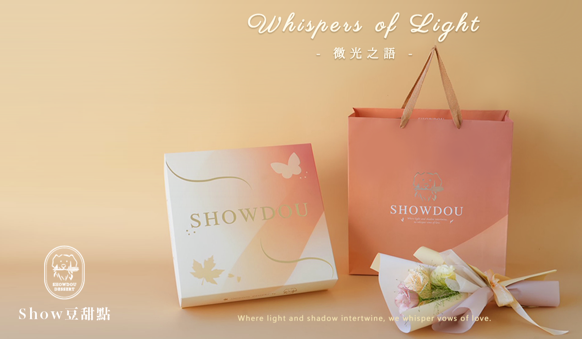 好婚市集喜餅大賞專屬福利！預約Show豆甜點喜餅宅配店到店，即享免費試吃。（圖／Show豆甜點提供）