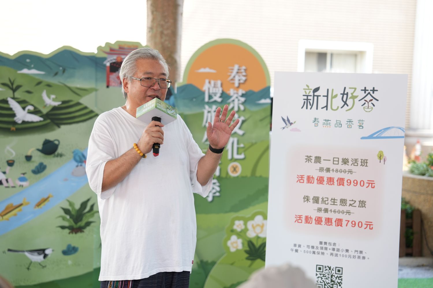 坪林區公所推廣遊程邀請大家來坪林旅遊