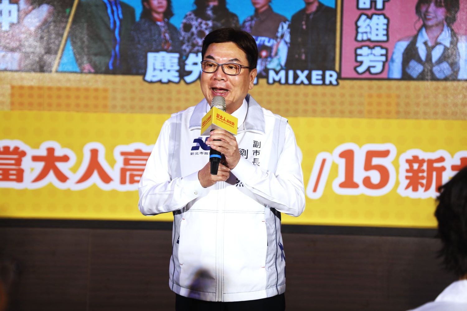 劉和然副市長致詞