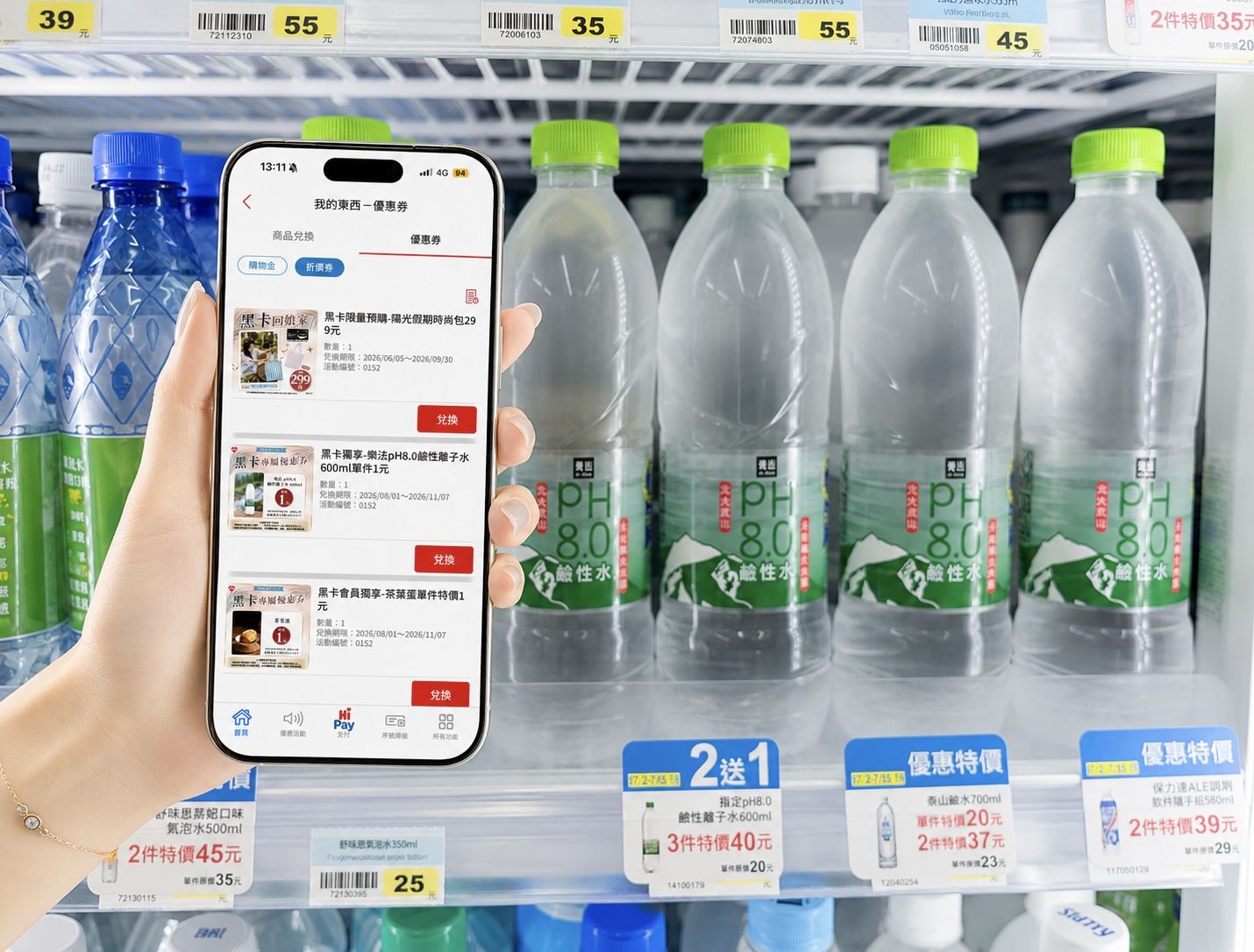 萊爾富黑卡會員快開APP！1元水、1元茶葉蛋優惠券開領｜優惠｜日享傳媒 SunRiseSharing