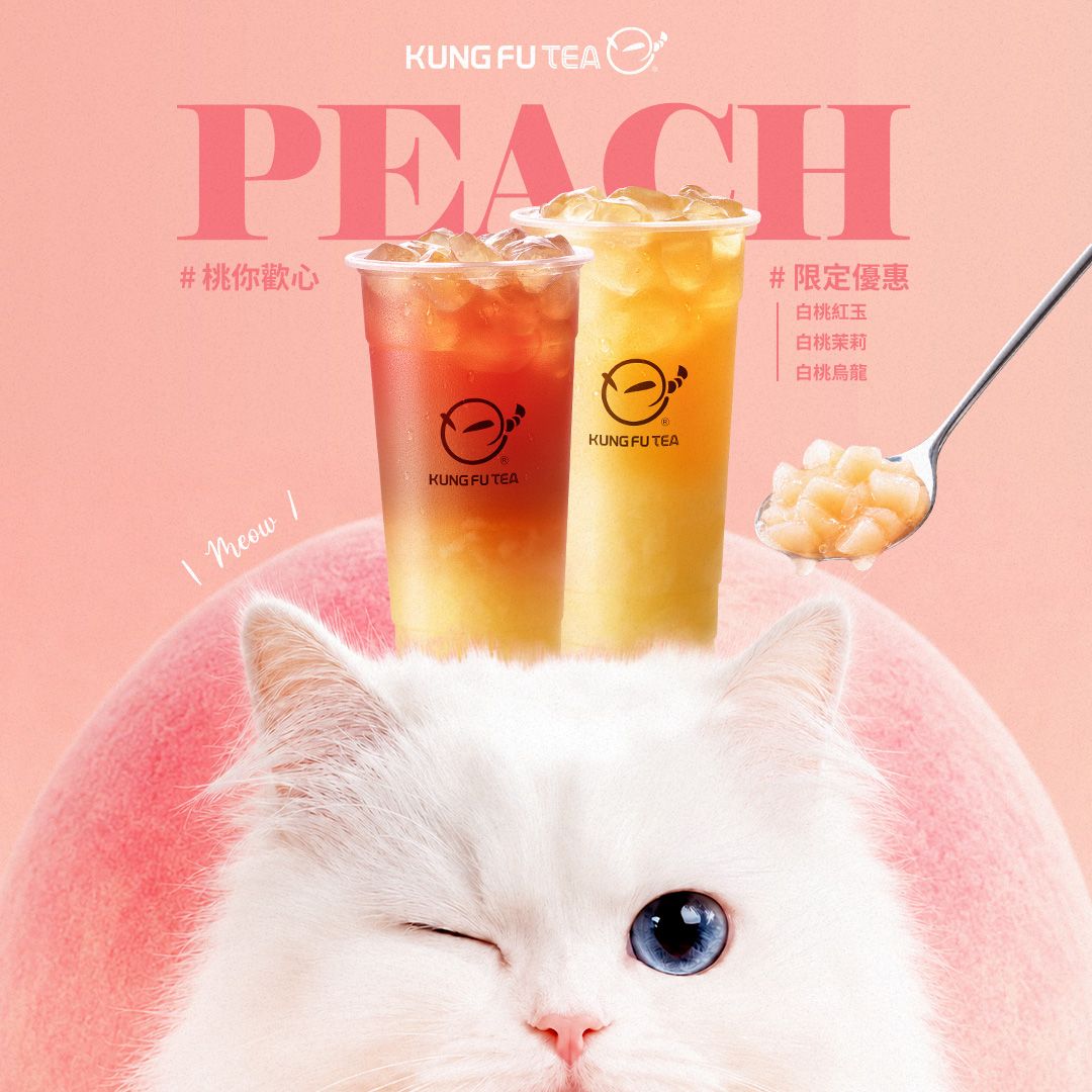 桃氣Meow網路圖_推廣