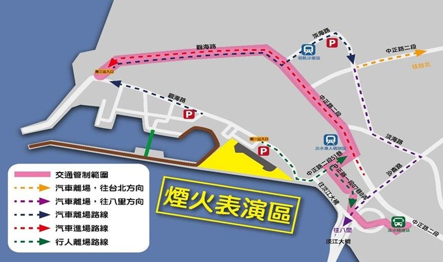 「2026淡水漁人碼頭仲夏繽紛樂」煙火秀即將登場！交通管制與大眾運輸資訊一次看｜生活｜日享傳媒 SunRiseSharing