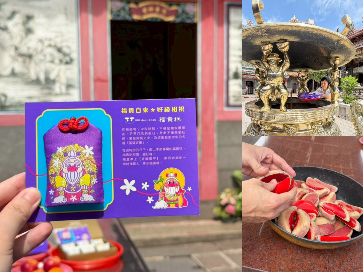 福貴糕1