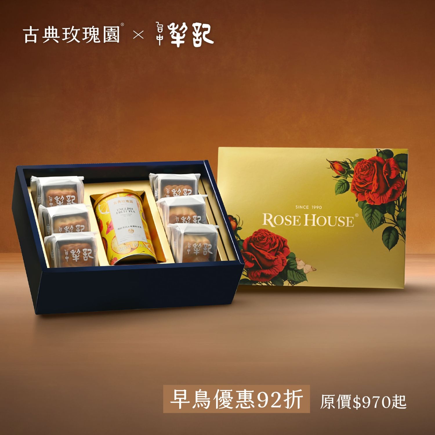 商品圖-月圓百年茶禮(冰茶)