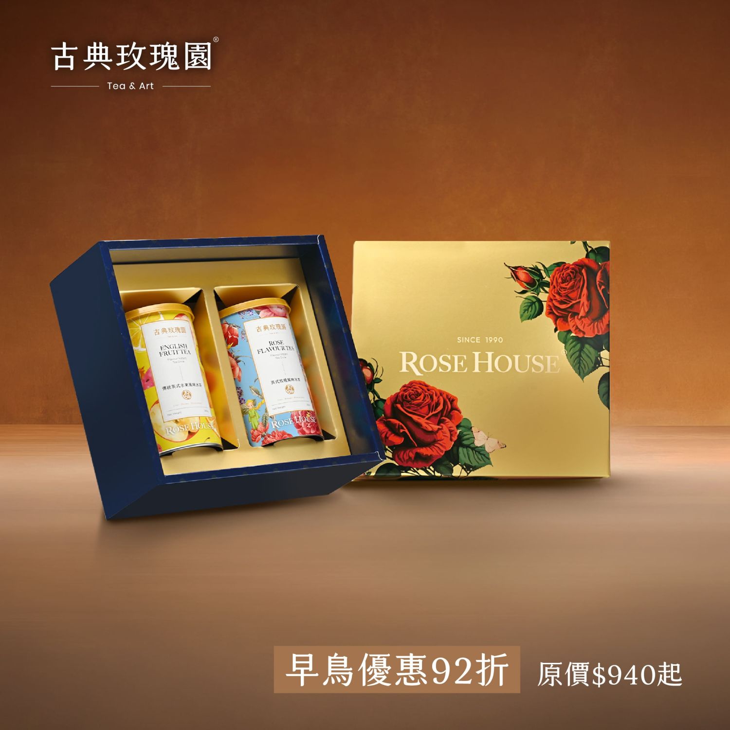 商品圖-雙玫典藏茶禮(冰茶)