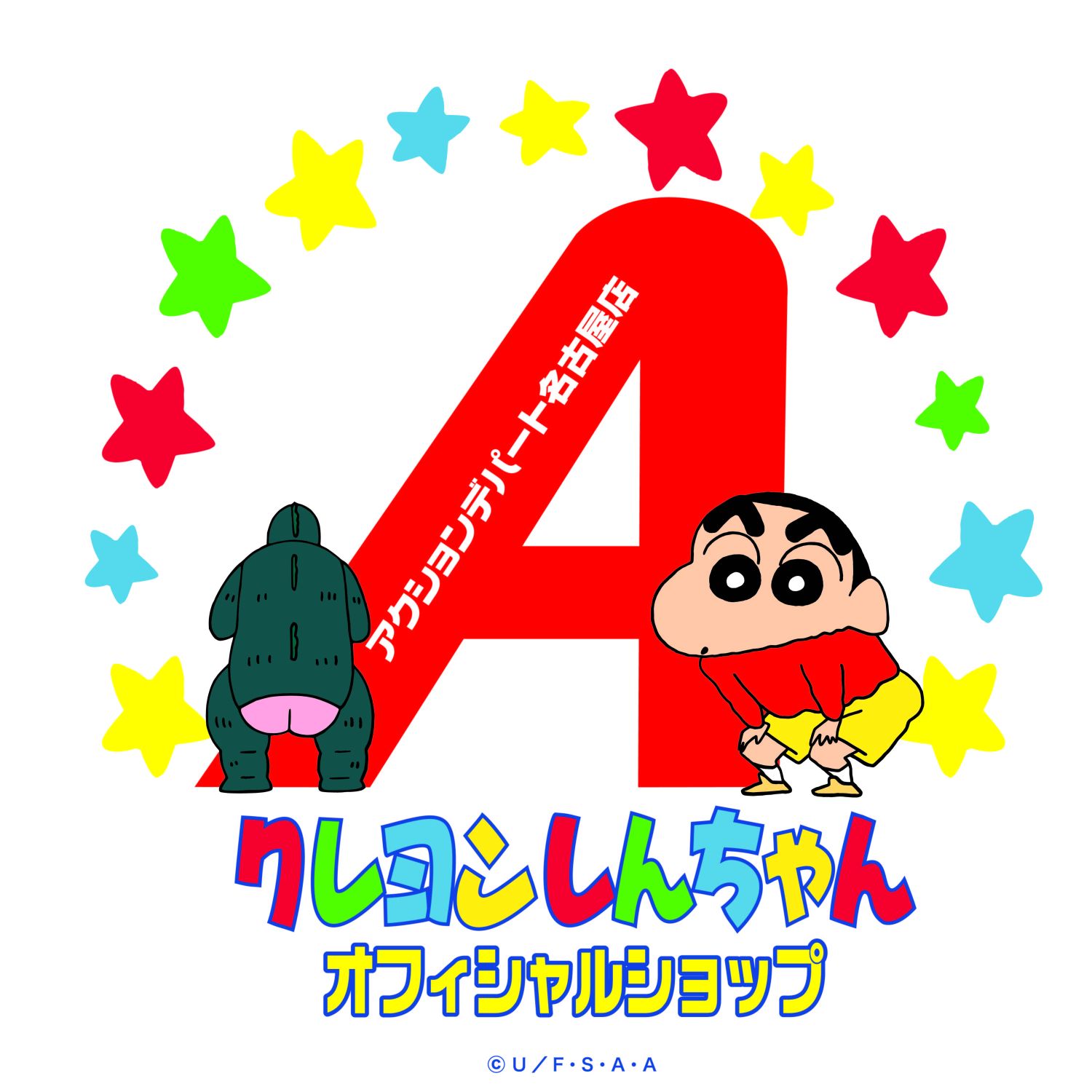 蠟筆小新官方商店 動感百貨名古屋店